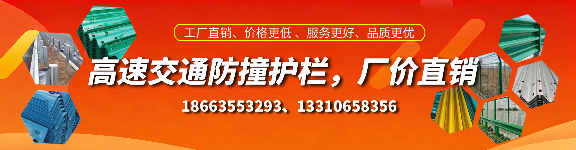 广东防撞护栏生产厂家